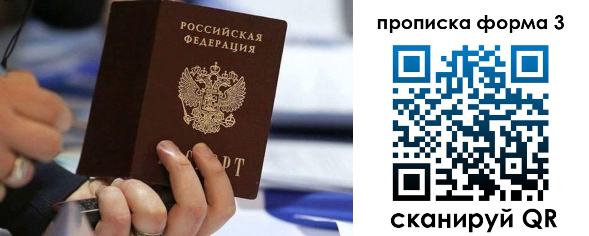 прописка штамп в Нижнем Ломове