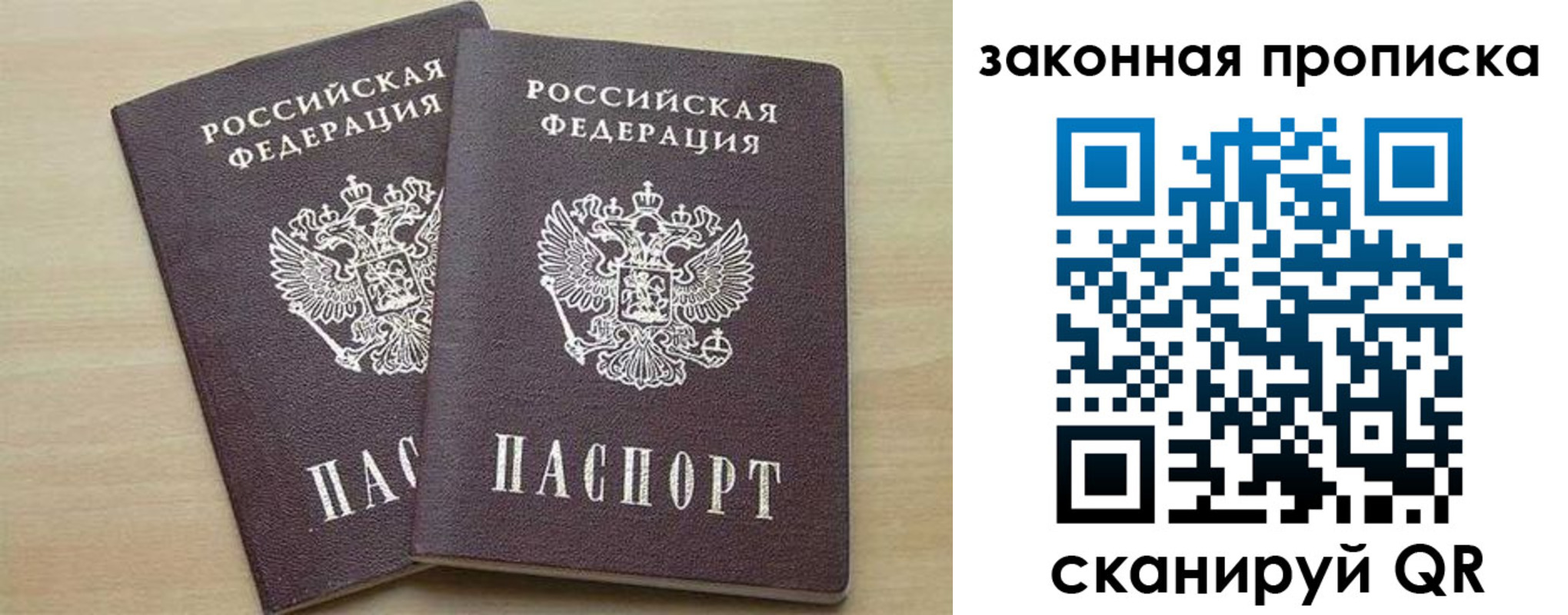прописка для работы в Нижнем Ломове