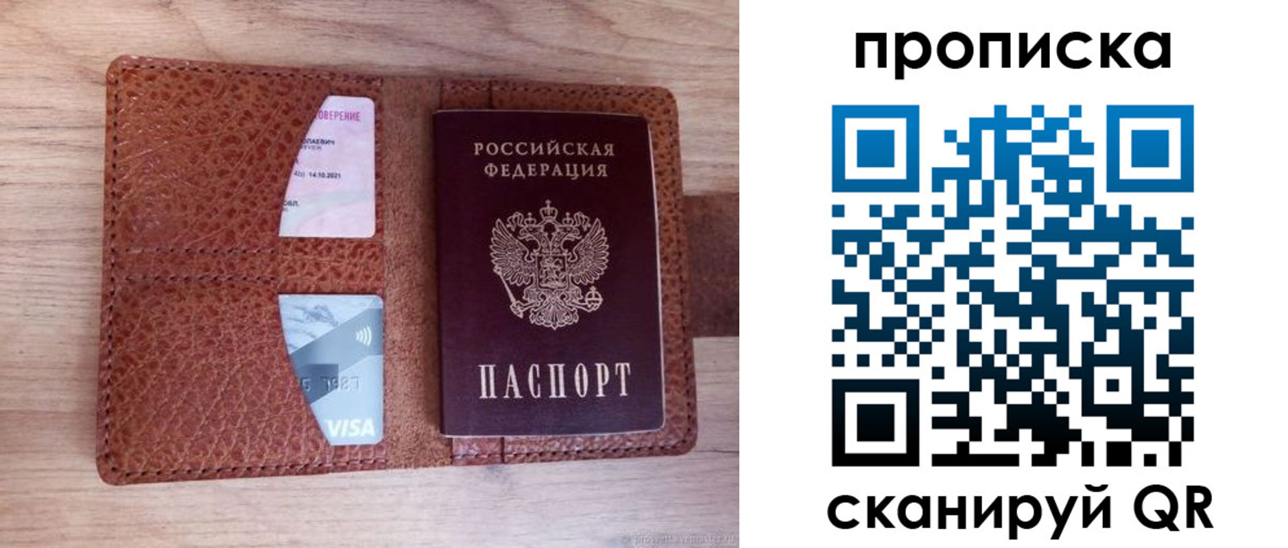 прописка паспорт в Нижнем Ломове