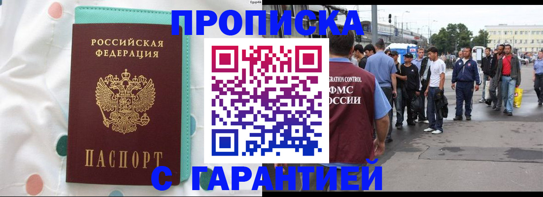 временная регистрация поиск в Нижнем Ломове