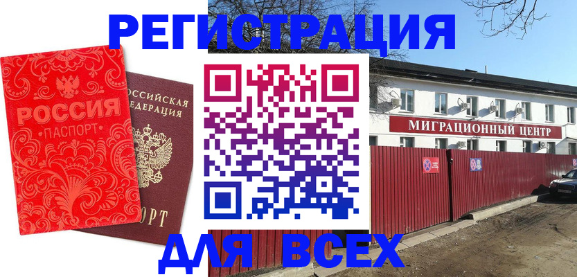временная регистрация гарантия в Нижнем Ломове