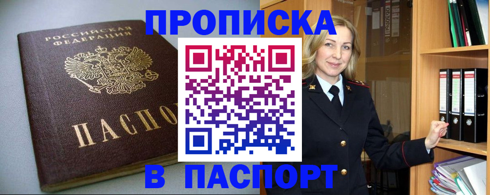 временная регистрация госуслуги в Нижнем Ломове