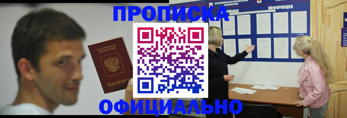 прописка в квартире в Нижнем Ломове