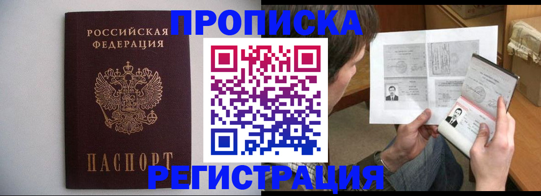 временная регистрация 2025 в Нижнем Ломове