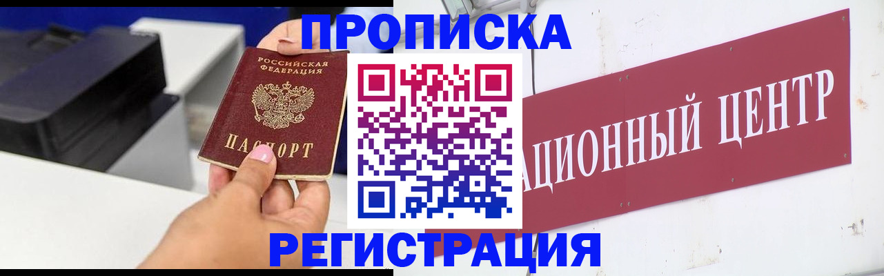 временная прописка в Нижнем Ломове