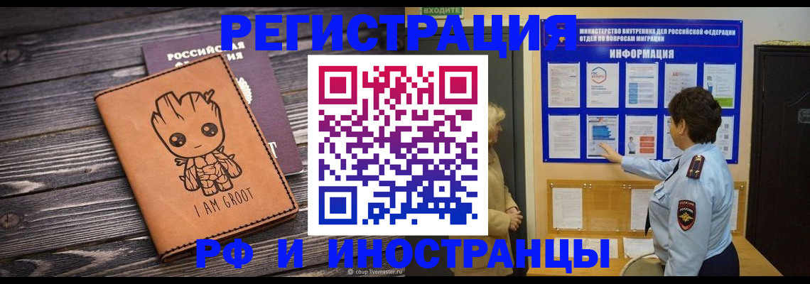 прописка 2025 в Нижнем Ломове