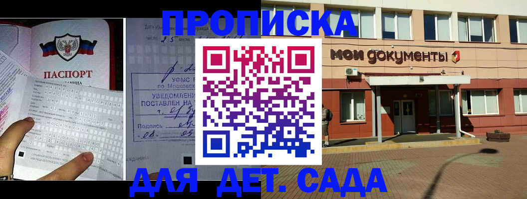 временная регистрация для школы в Нижнем Ломове